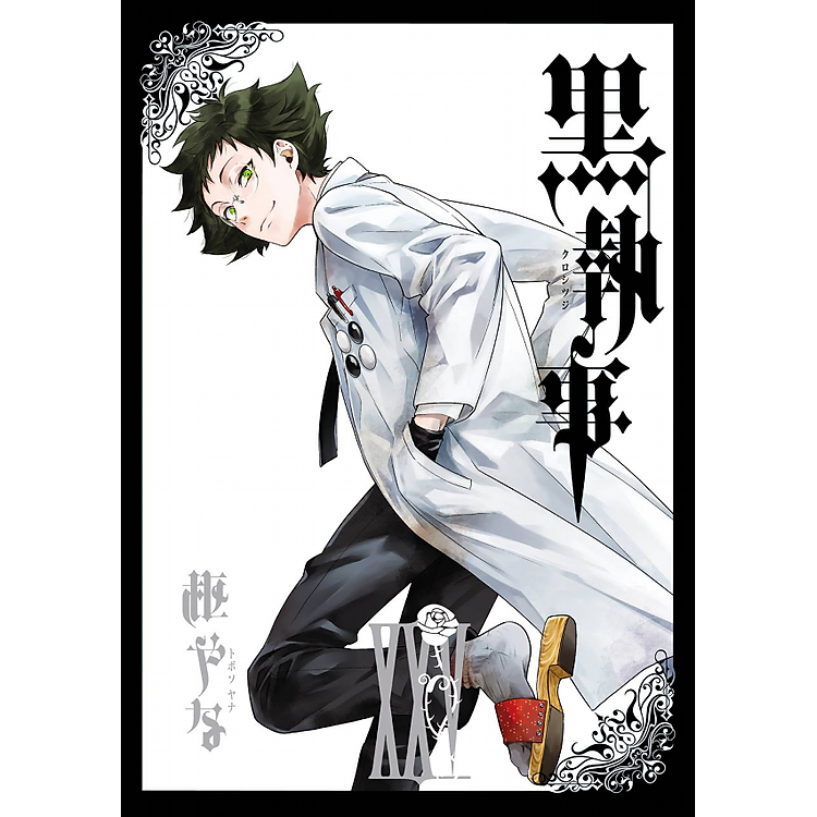 Kuro Shitsuji 25 - Black Butler 25 (Japanese Edition) - Ảnh 5