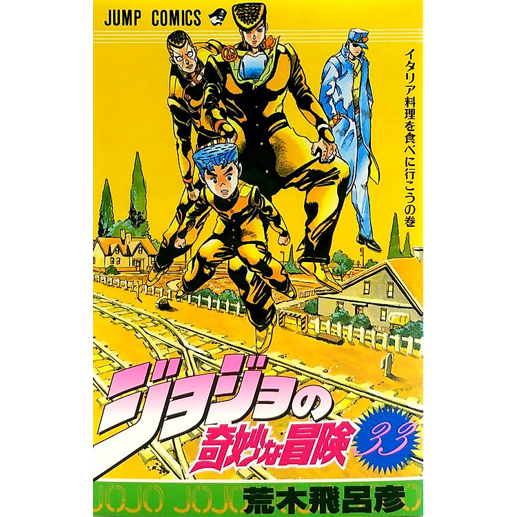 Jojo's Bizarre Adventure - Jojo No Kimyouna Bouken 33 - Ảnh 3