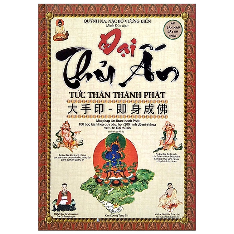 Đại Thủ Ấn – Tức Thân Thành Phật (2020)