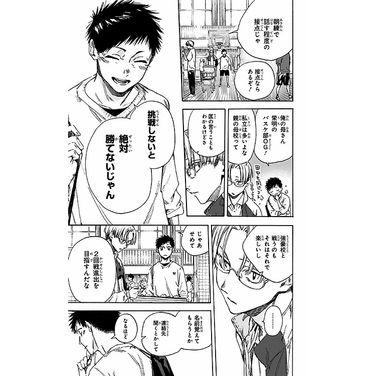 Ao no Hako 1 - Blue Box 1 (Japanese Edition) - Ảnh 7