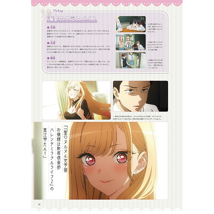 My Dress-Up Darling TV Anime Official Fanbook (Japanese Edition) - Ảnh 3