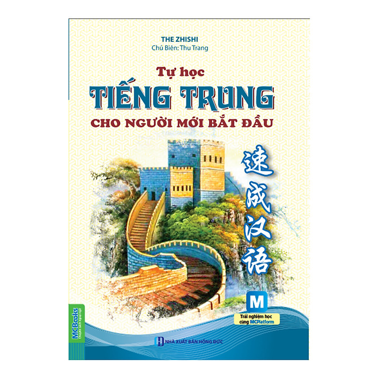 Sách Tự Học Tiếng Trung Cho Người Mới Bắt Đầu (Dùng Kèm App MCBooks)