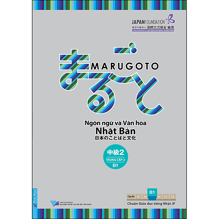 Marugoto – Ngôn Ngữ Và Văn Hóa Nhật Bản: Trung Cấp 2 – B1