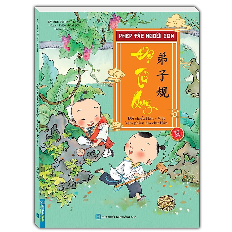 Đệ Tử Quy (Phép tắc người con)