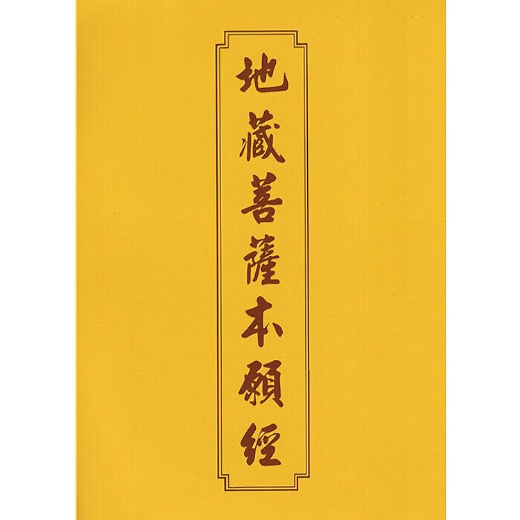 Kinh Địa Tạng Bồ Tát Bổn Nguyện (trọn bộ) - Ảnh 4