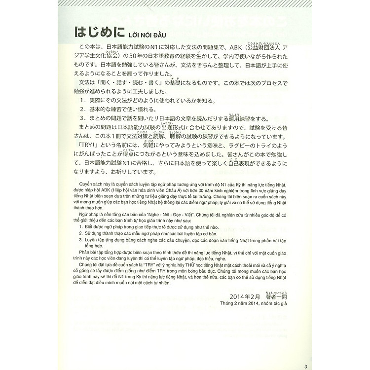 Kỳ Thi Năng Lực Nhật Ngữ N1 - Phát Triển Các Kỹ Năng Tiếng Nhật - Ảnh 4