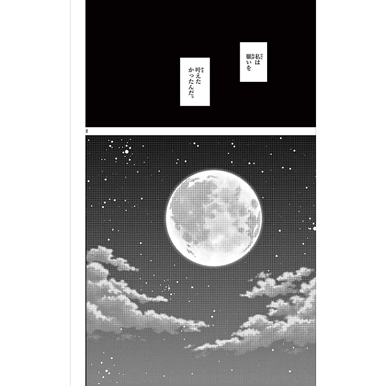 Tonikaku Kawaii 15 - Fly Me To The Moon 15 (Japanese Edition) - Ảnh 3