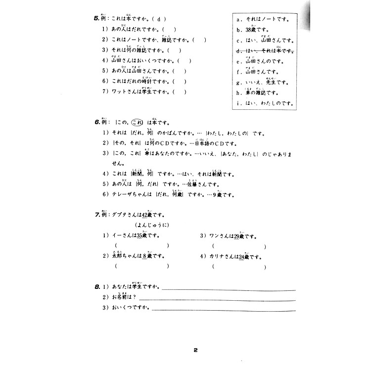 Sách Tiếng Nhật Cho Mọi Người - Sơ Cấp 1 - Hán Tự - Ảnh 8