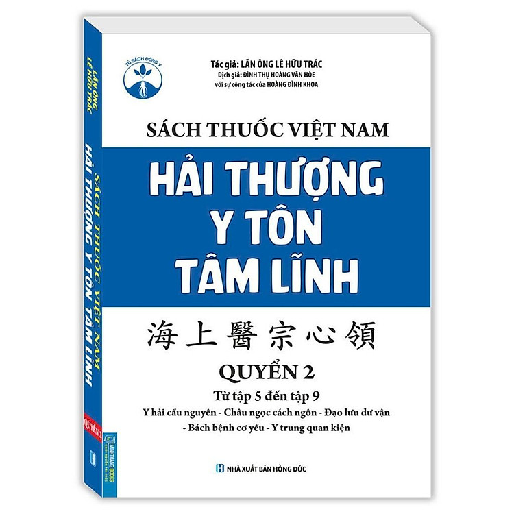 Thuốc Việt Nam - Hải Thượng Y Tôn Tâm Lĩnh - Ảnh 7