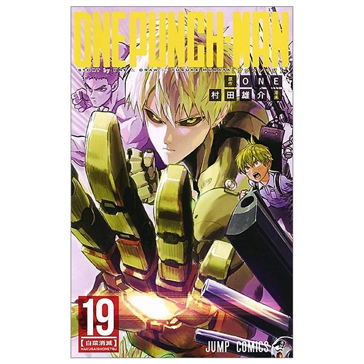 ワンパンマン 19 – One-Punch Man 19