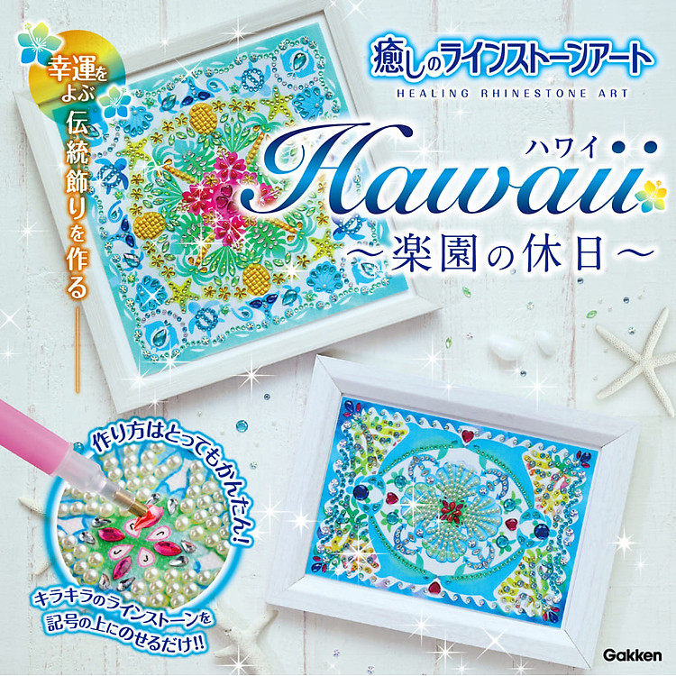 Mua tại Tiki: Đồ chơi thủ công - Tranh đính đá Hawaii Chính hãng Giá rẻ