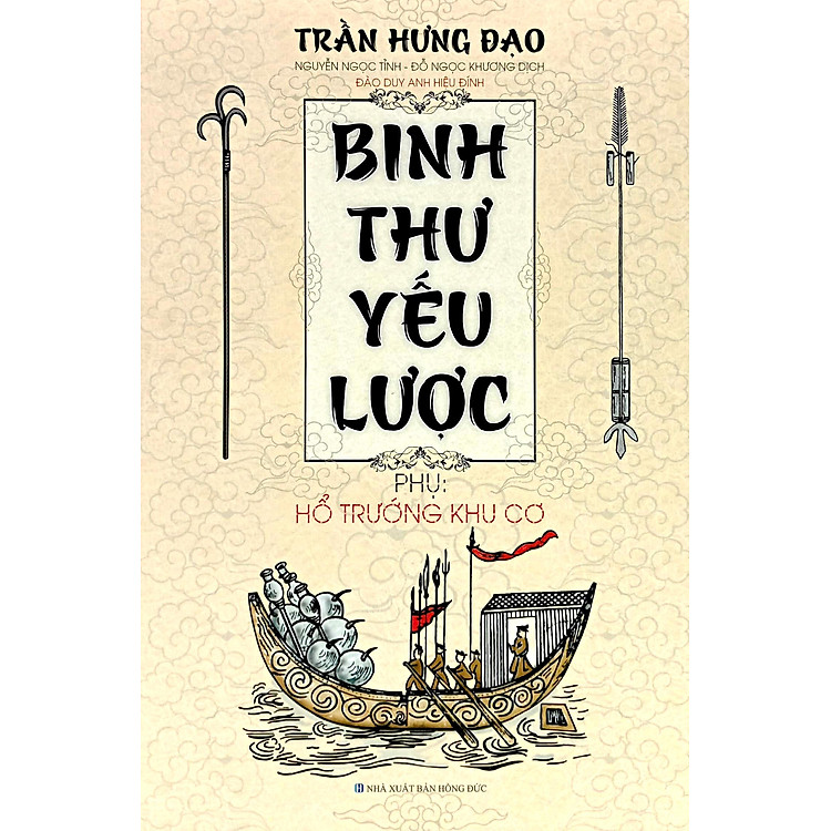 Binh Thư Yếu Lược - Phụ: Hổ Trướng Khu Cơ - Ảnh 5