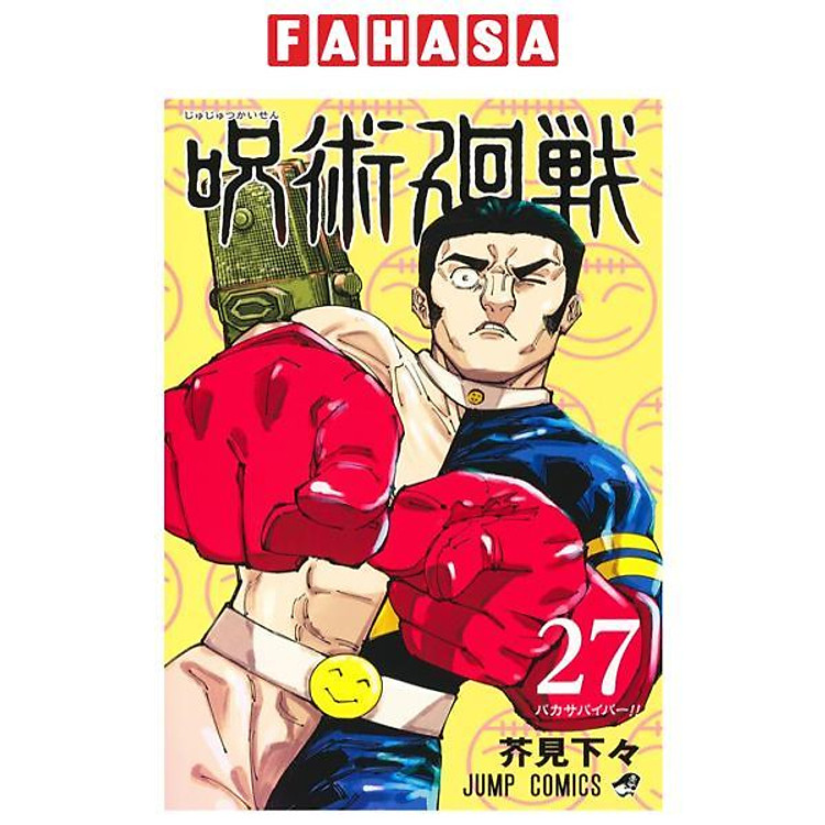 Jujutsu Kaisen 27 (Japanaese Edition)
