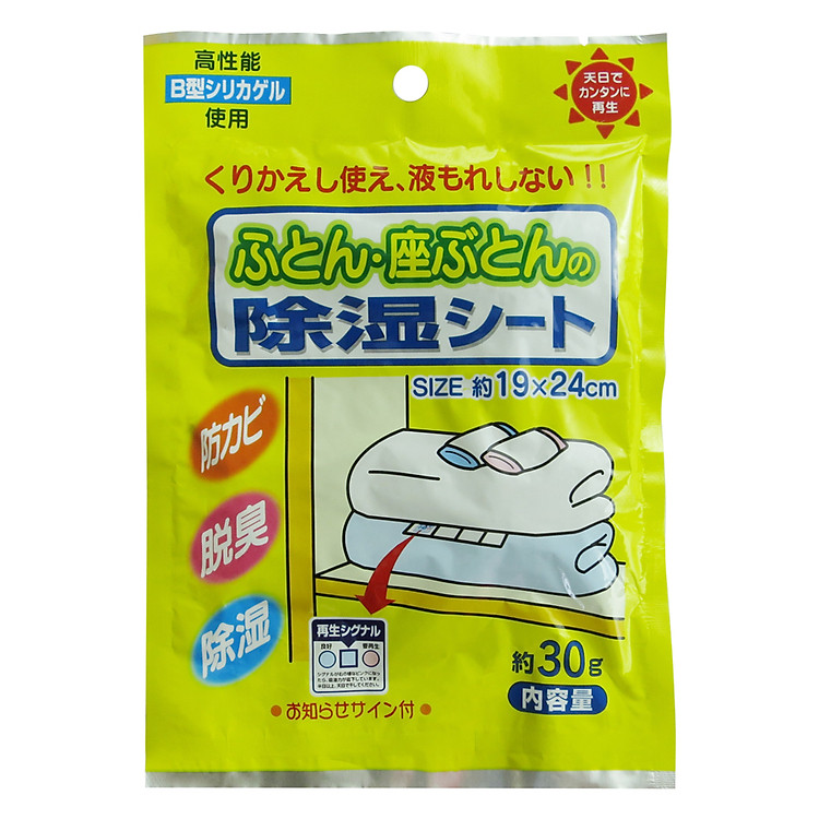 Miếng Hút Ẩm Khử Mùi Cho Chăn Nệm Wise (30g)