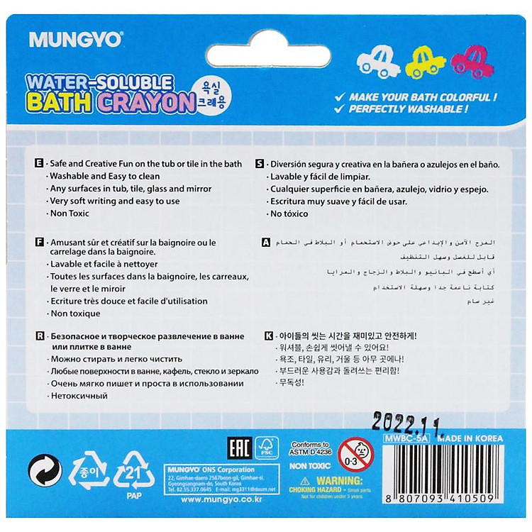 Hộp Bút Sáp Màu Water-Soluble Mungyo MWBC-5A (5 chiếc) - Ảnh 3