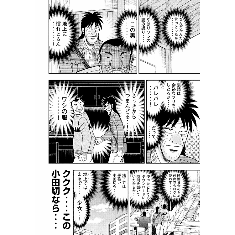 1 Nichi Gaishutsuroku Hancho 2 (Japanese Edition) - Ảnh 2