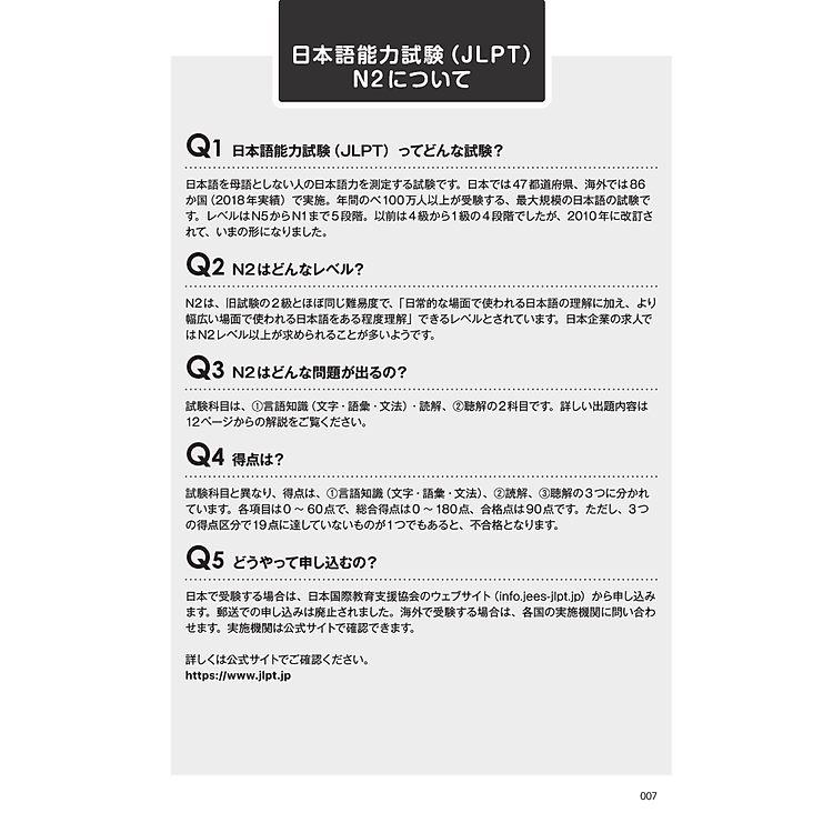 Kỳ Thi Năng Lực Nhật Ngữ N2 - Bộ Đề Luyện Thi (3 Bộ Đề) - Ảnh 5