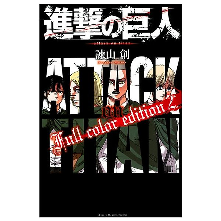 進撃の巨人 Full Color Edition 2 – Attack On Titan