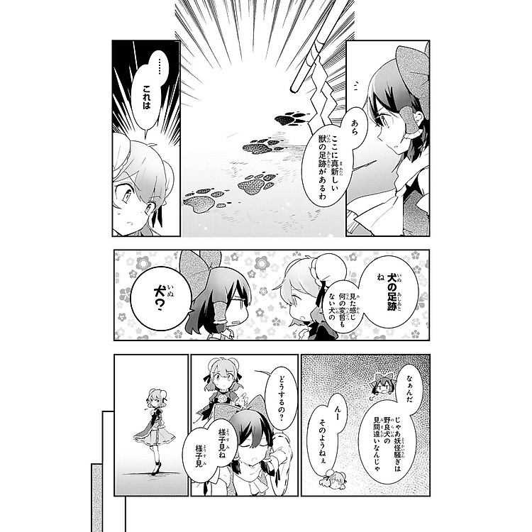 Wild And Horned Hermit 6 (Japanese Edition) - Ảnh 3