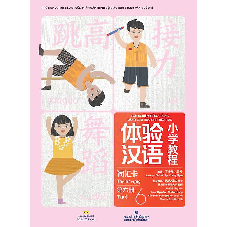 Trải Nghiệm Tiếng Trung Dành Cho Học Sinh Tiểu Học - Thẻ Từ Vựng (Tập 6) - Ảnh 3
