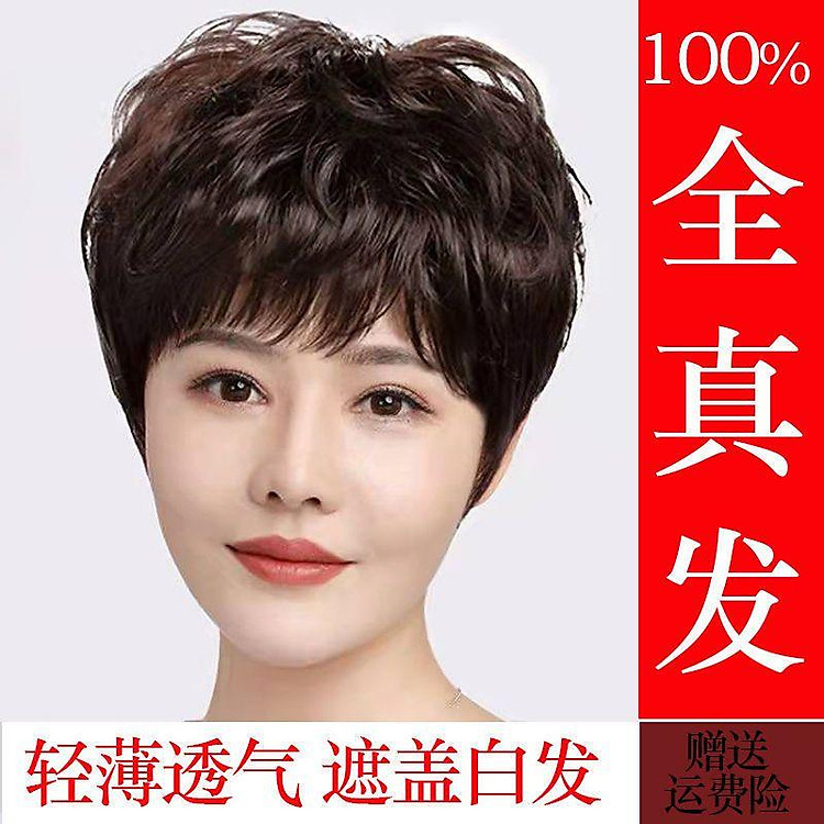 Tóc giả người thật Tóc giả nữ tóc giả cho người trung niên và cao tuổi tóc ngắn cho phụ nữ tóc xoăn bộ tóc người thật chân thực tự nhiên thoáng khí nhẹ và thời trang bộ đầu đầy đủ