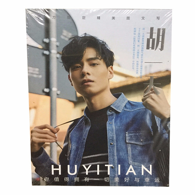 Photobook hồ nhất thiên A4 áo bò