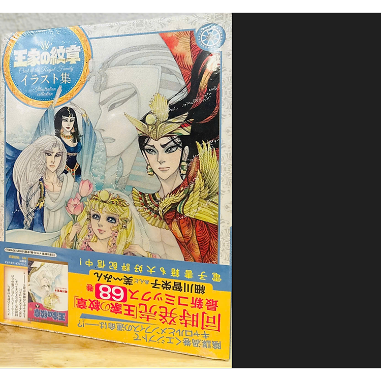 Truyện tranh Crest Of The Royal Family Illustration Collection - OUKE NO MONSHOU IRASUTOSHUU (Chang Book)