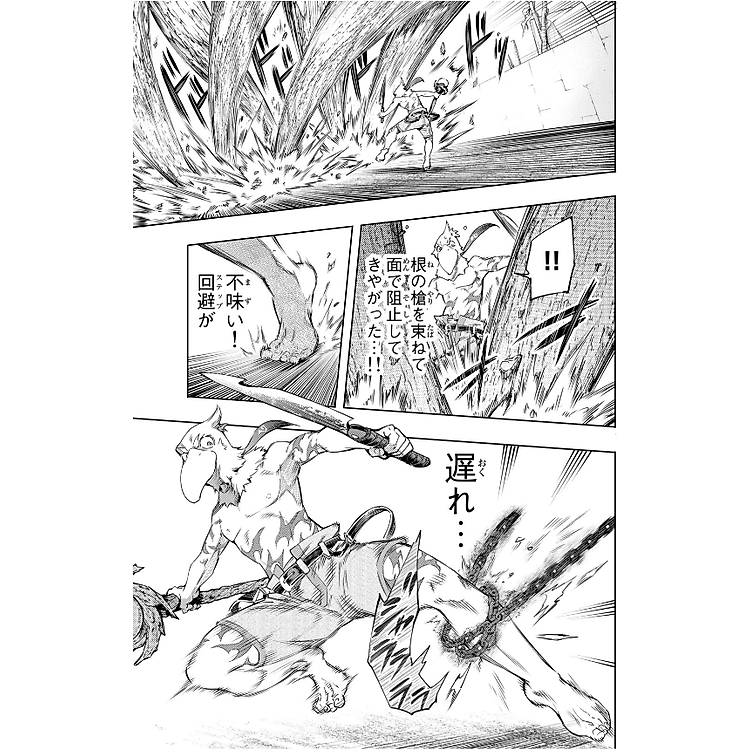 Shangri-La Frontier 3 - Ảnh 6