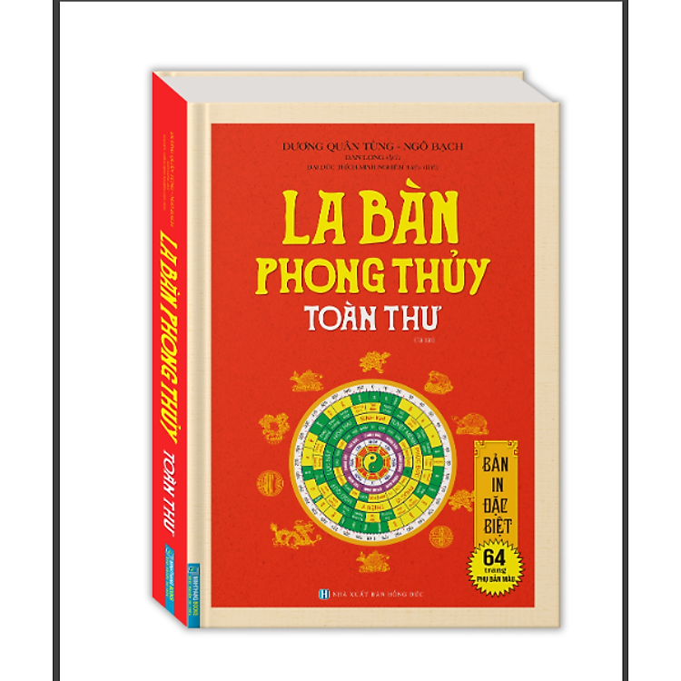 La Bàn Phong Thủy Toàn Thư