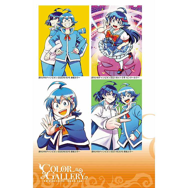 Ma Harimashita! Iruma-kun Official Fanbook (Japanese Edition) - Ảnh 4