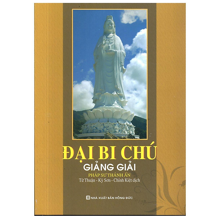 Đại Bi Chú Giảng Giải
