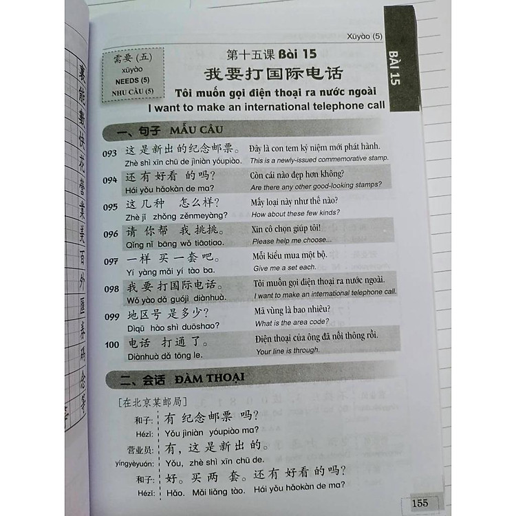 301 Câu Đàm Thoại Tiếng Hoa (BẢN MỚI KHỔ LỚN) - Ảnh 3