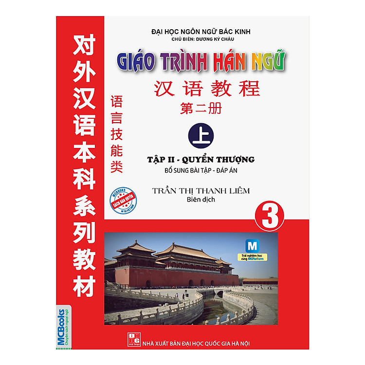 Sách Giáo Trình Hán Ngữ 3 - Tập 2 Quyển Thượng (Bổ Sung Bài Tập - Đáp Án)