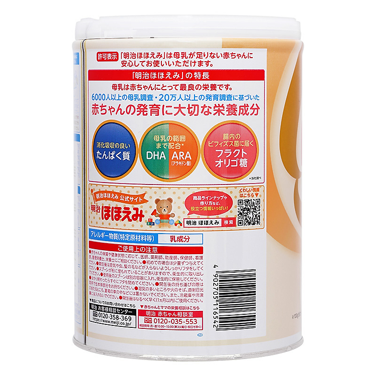 Nơi mua Thùng 8 Lon Sữa Meiji số 0 800g Tin cậy Ưu đãi - Hình ảnh 4