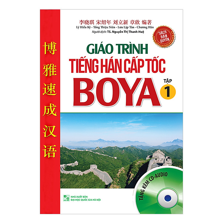Sách Giáo Trình Tiếng Hán Cấp Tốc BOYA - Tập 1