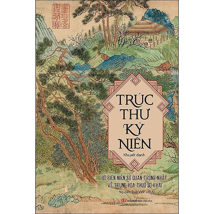 Trúc Thư Kỷ Niên - Ảnh 3