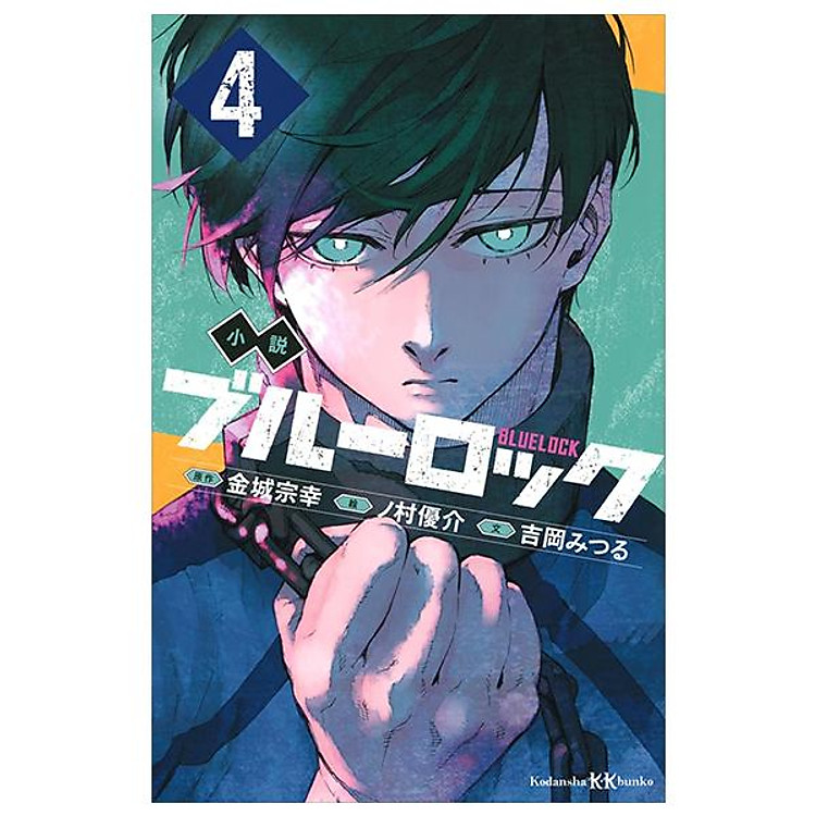 Blue Lock 4 Kodansha KK Bunko (Light Novel) (Japanese Edition)
