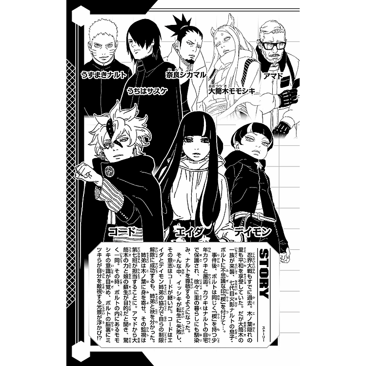 Boruto - Naruto Next Generations 20 (Japanese Edition) - Ảnh 4
