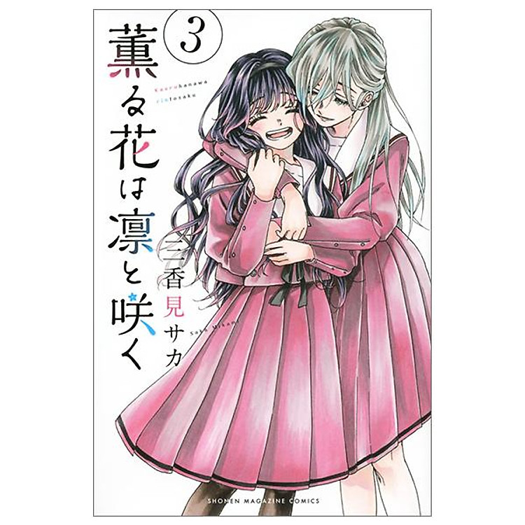 Kaoru Hana Wa Rin To Saku 3 – The Fragrant Flower Blooms With Dignity 3 (Japanese Edition)