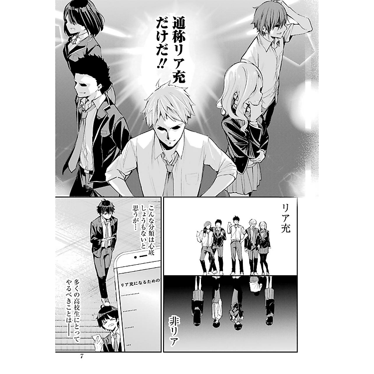 Chitose-kun Wa Ramunebin No Naka 1 - Chitose Is In The Ramune Bottle (Japanese Edition) - Ảnh 6