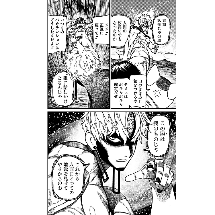 Dandadan 6 (Japanese Edition) - Ảnh 5