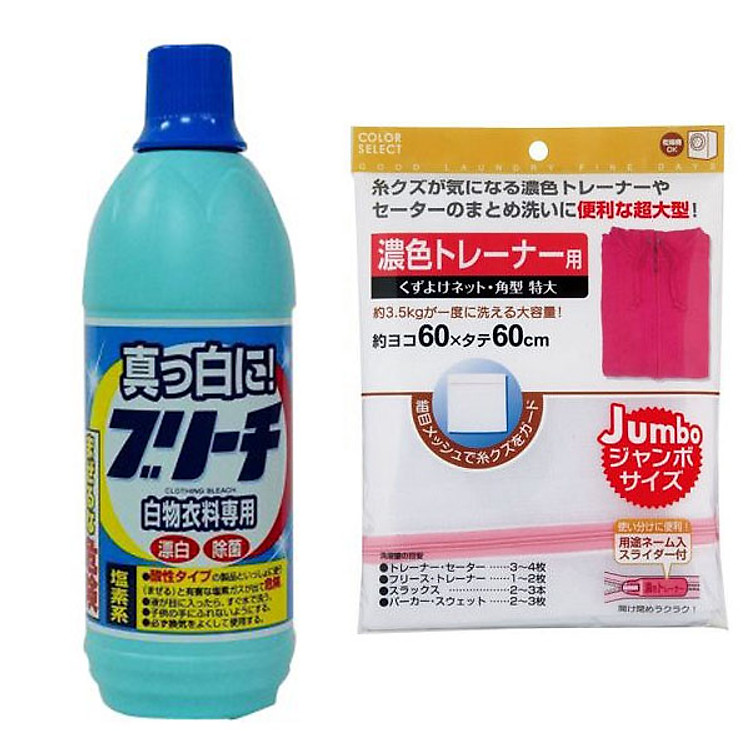 Combo nước tẩy quần áo 600ml Rocket + túi giặt bảo vệ quần áo cao cấp 60 x 60cm nội địa Nhật Bản
