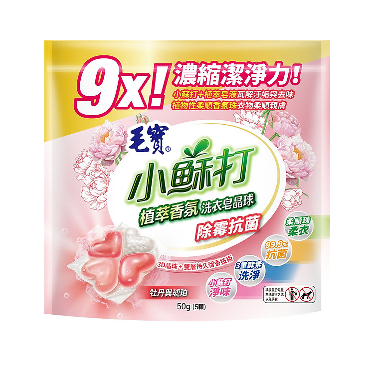 Viên giặt xả Mao Bao - Chống mạt và kháng khuẩn 10g*5 viên (Hương lan nam phi và tuyết tùng)