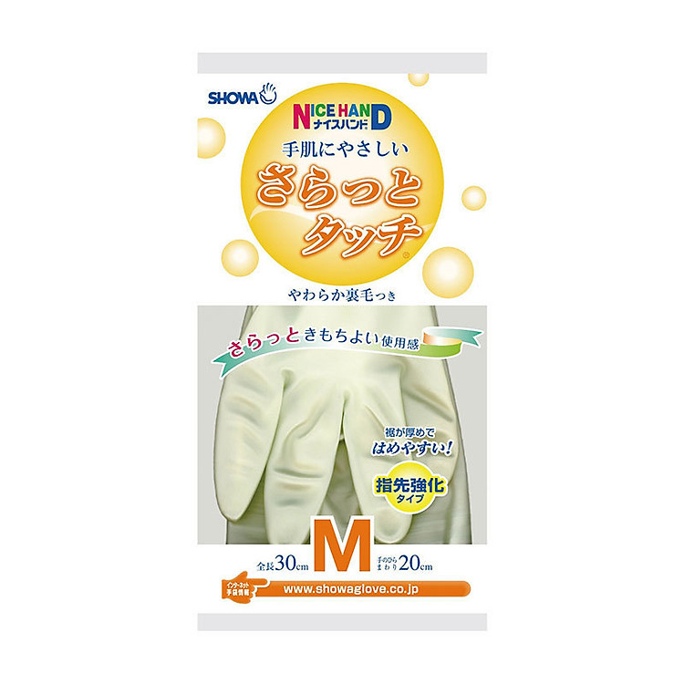 Găng tay rửa bát kháng khuẩn chống mồ hôi