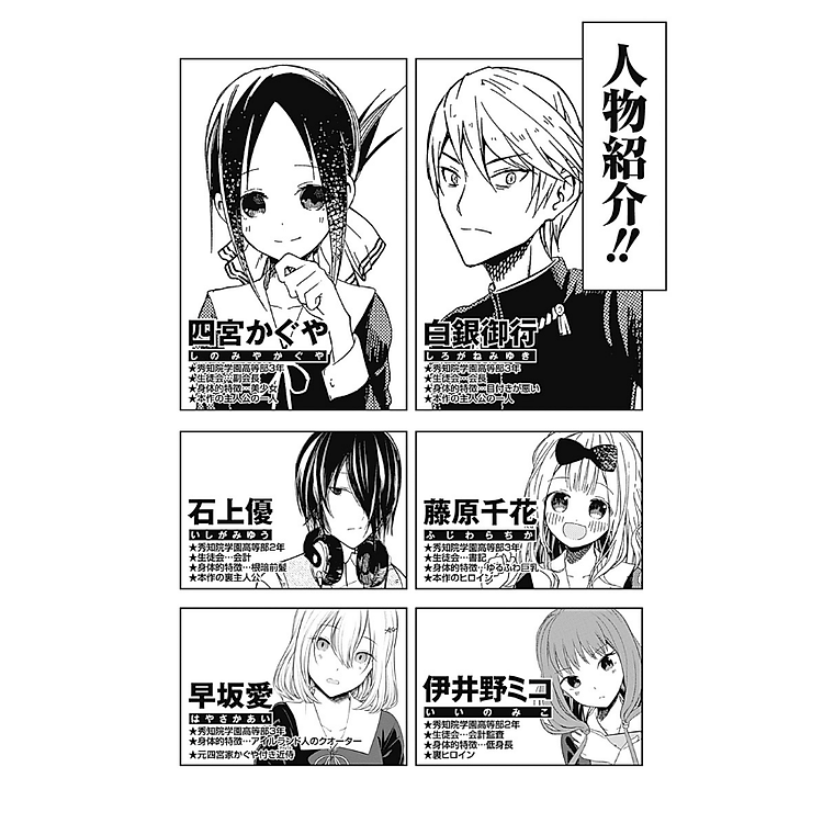 Kaguya-sama wo Kataritai 26 (Japanese Edition) - Ảnh 3