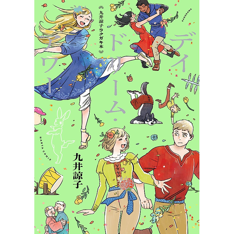 Ryoko Kui Rakugaki Doodles Book: Day Dream Hour (Japanese Edition) - Ảnh 3