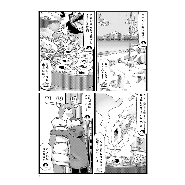 Yuru Camp 7 (Japanese Edition) - Ảnh 5