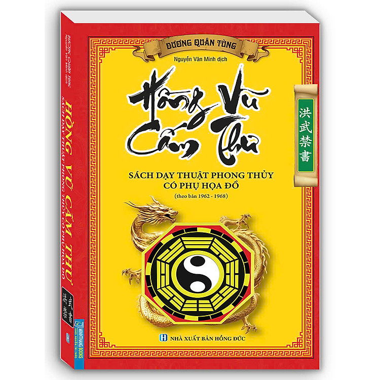 Hồng Vũ Cấm Thư (Theo bản 1962 – 1968)