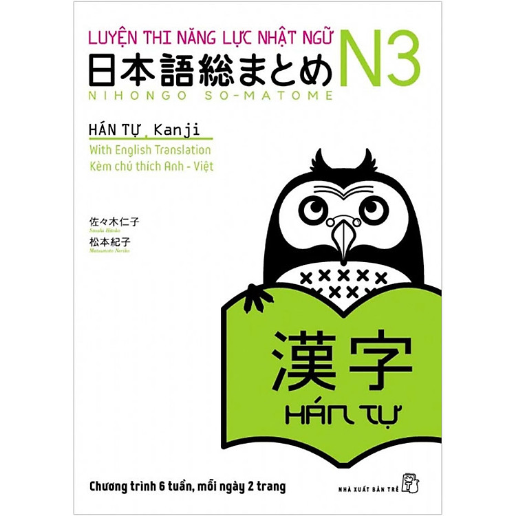 Luyện Thi Năng Lực Nhật Ngữ N3 – Hán Tự (Tái Bản)