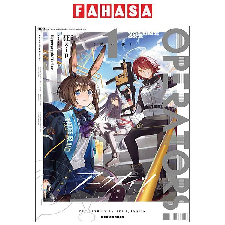 Arknights OPERATORS! 1 (Japanese Edition)